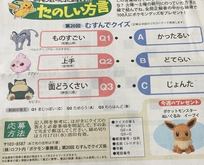 ポケモングッズ100名にプレゼント〆5 17 懸賞だけで生きてゆく