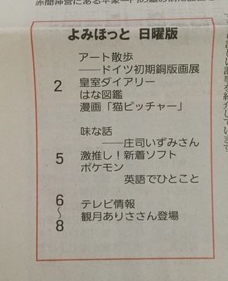 クイズ 5名に2万円プレゼント〆9 10 懸賞だけで生きてゆく